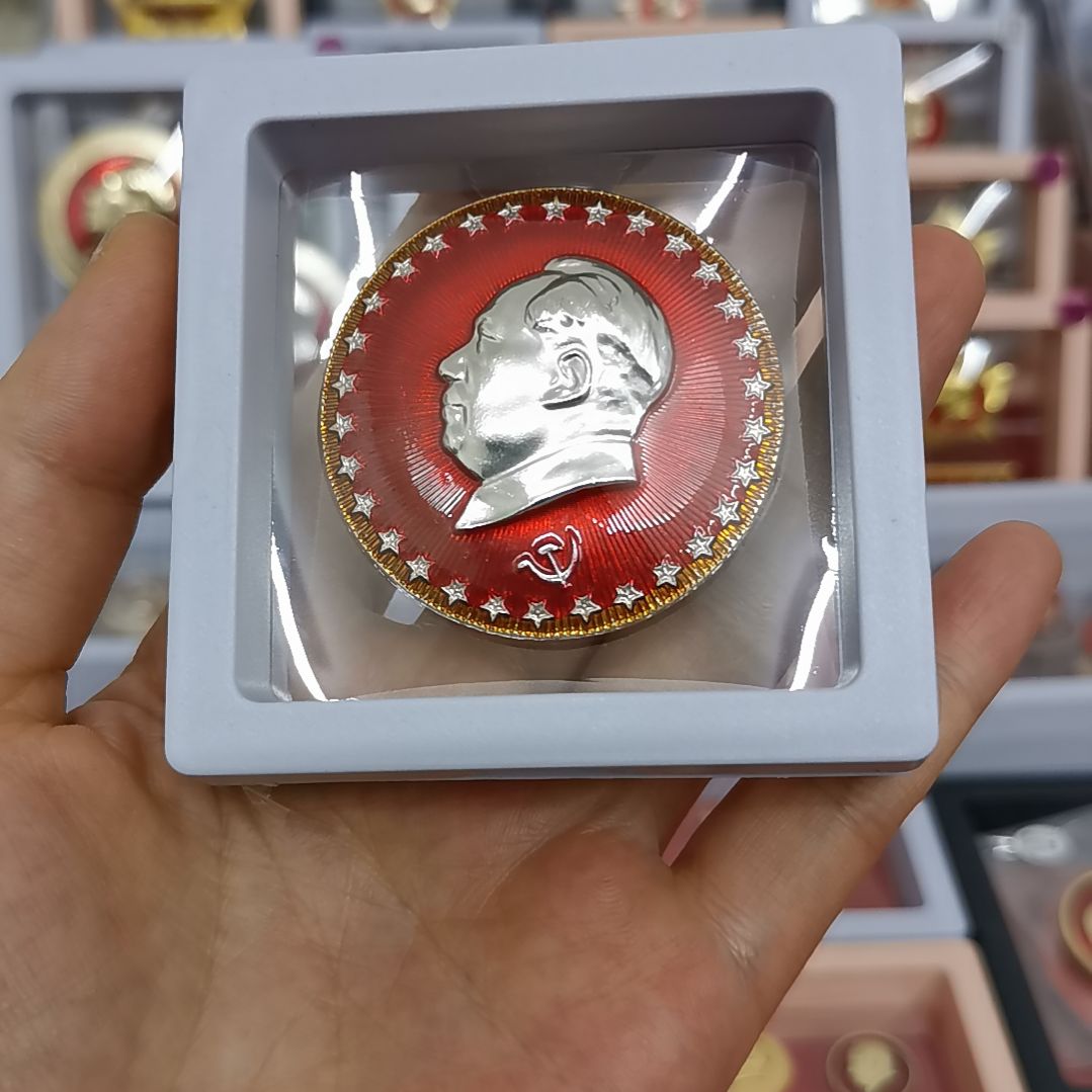 其他普通金属云***游红色收藏纪念章1枚