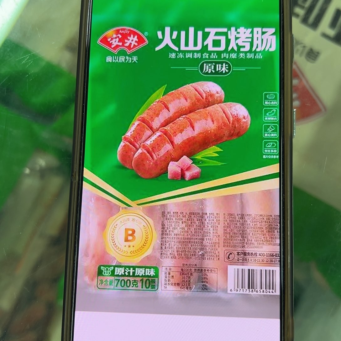 365食用农产品香港特别行政区火山石烤肠原味5袋