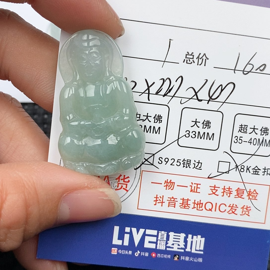 翡翠颈饰未镶嵌吊坠