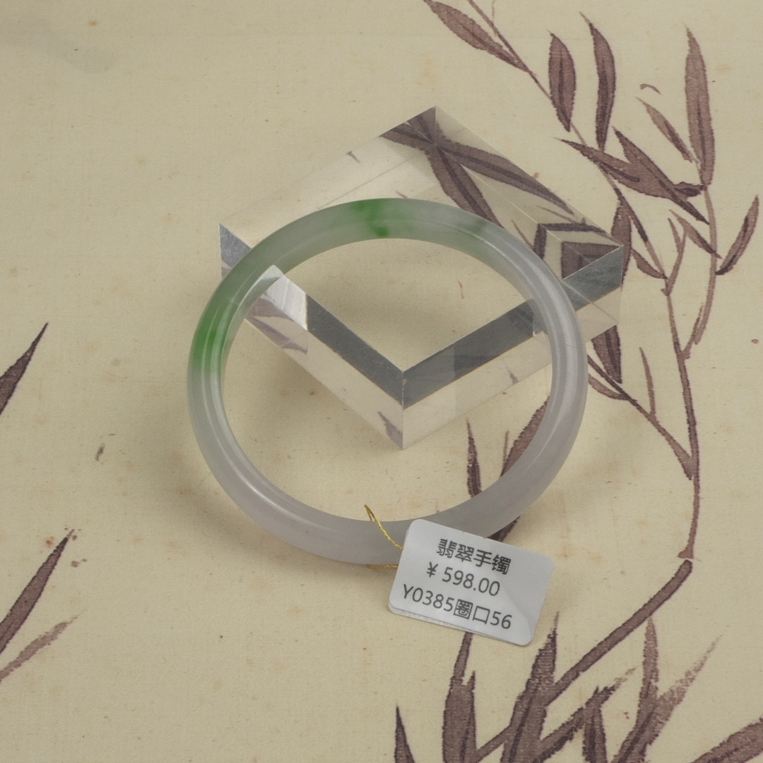 Y0385-美人镯缅甸翡翠手镯