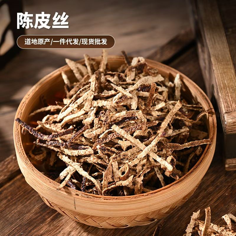 五年原产老陈皮丝特级一等品泡茶真空包装可广东江门新会陈皮