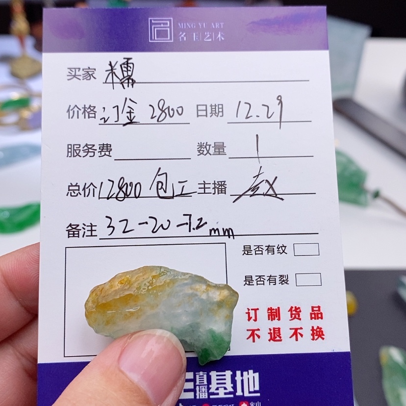 【闪购商品】未镶嵌定制翡翠糯*团包工