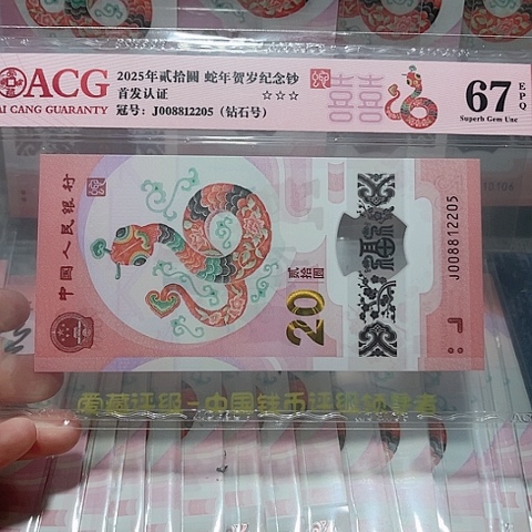 塑料008812205。。。。。