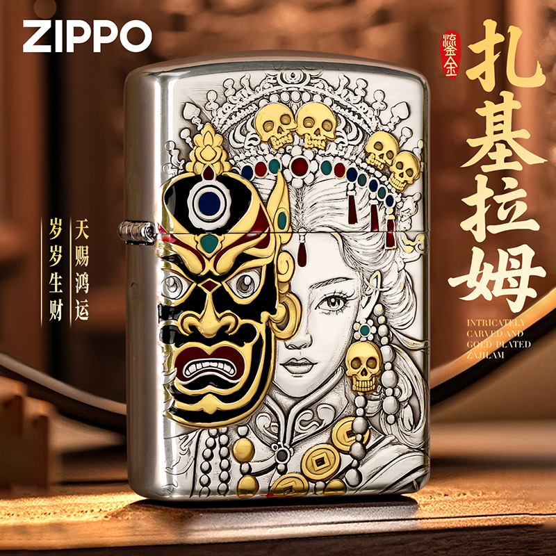 ZIPPO打火机扎基拉姆镀银镀金色盔甲版送男友礼物官方正品