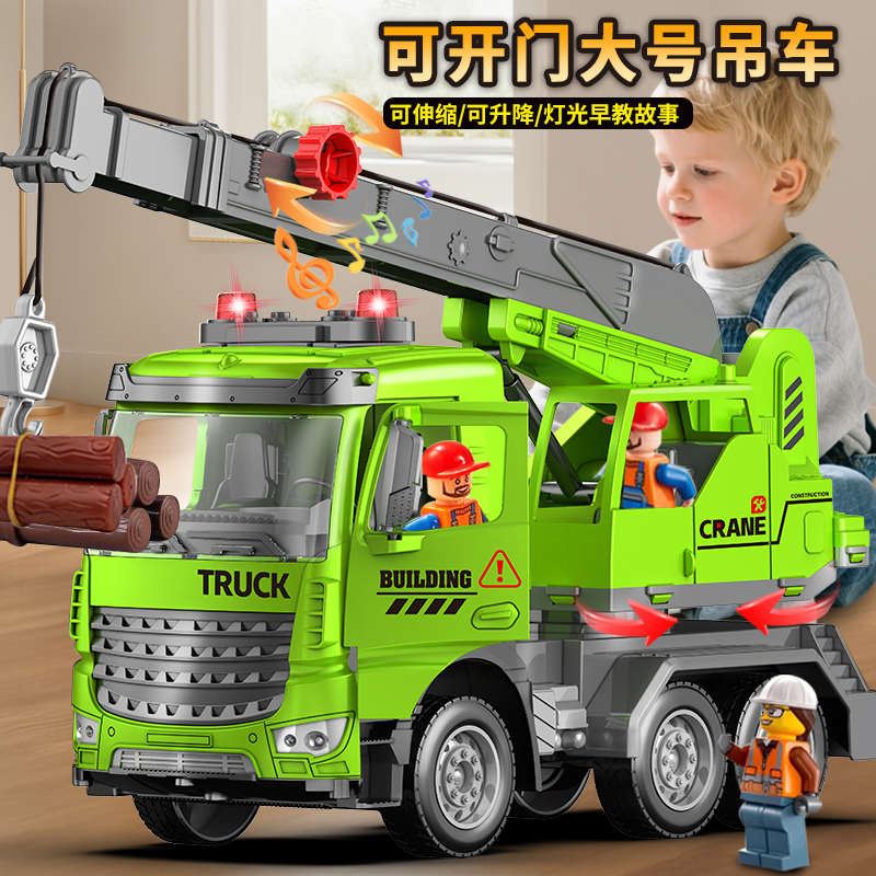 宝宝大号起重机玩具男孩仿真滑行吊臂工程车声光益智儿童惯性汽车
