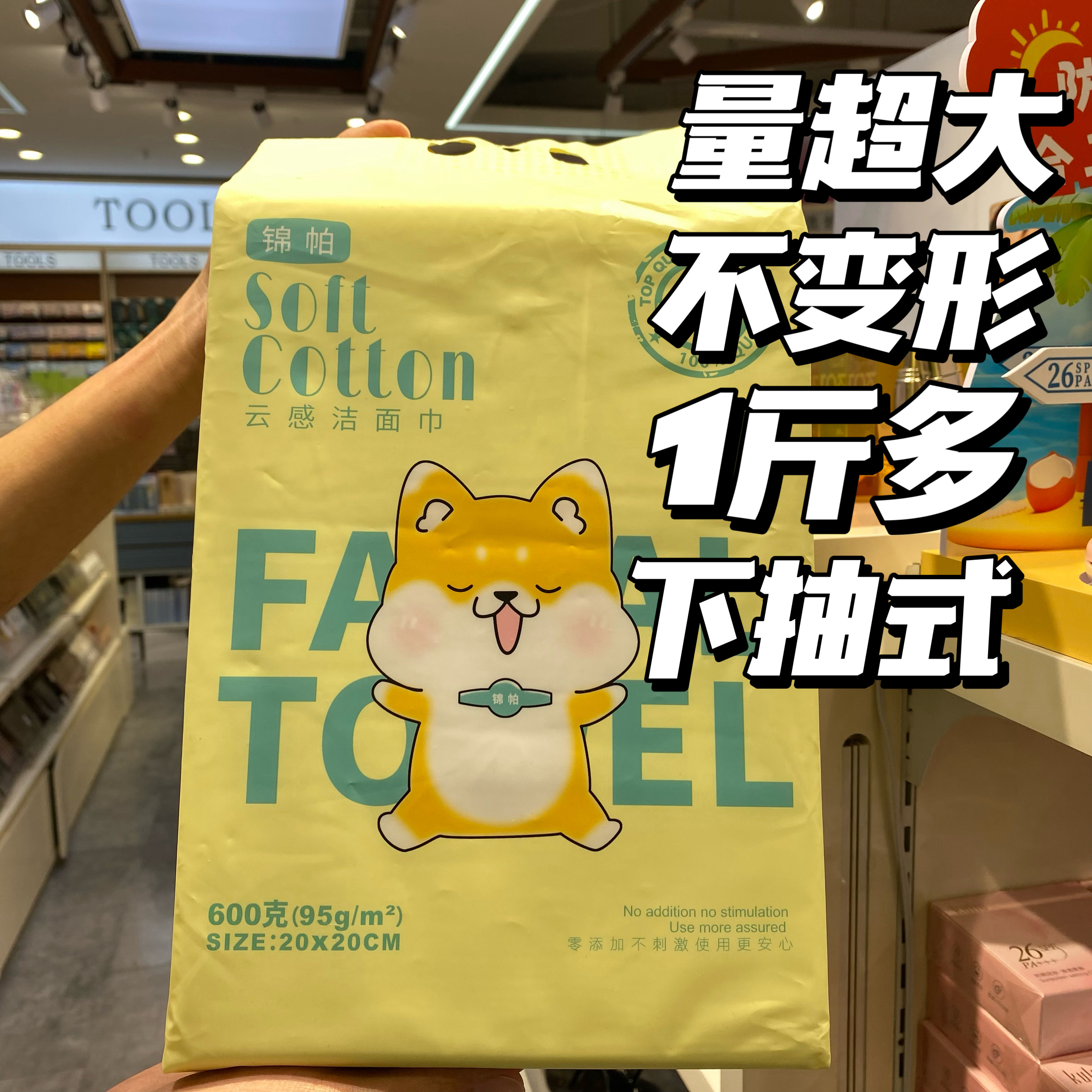 母婴级别！厚款200MM*200MM通用普通棉柔巾家用绵柔干爽超柔