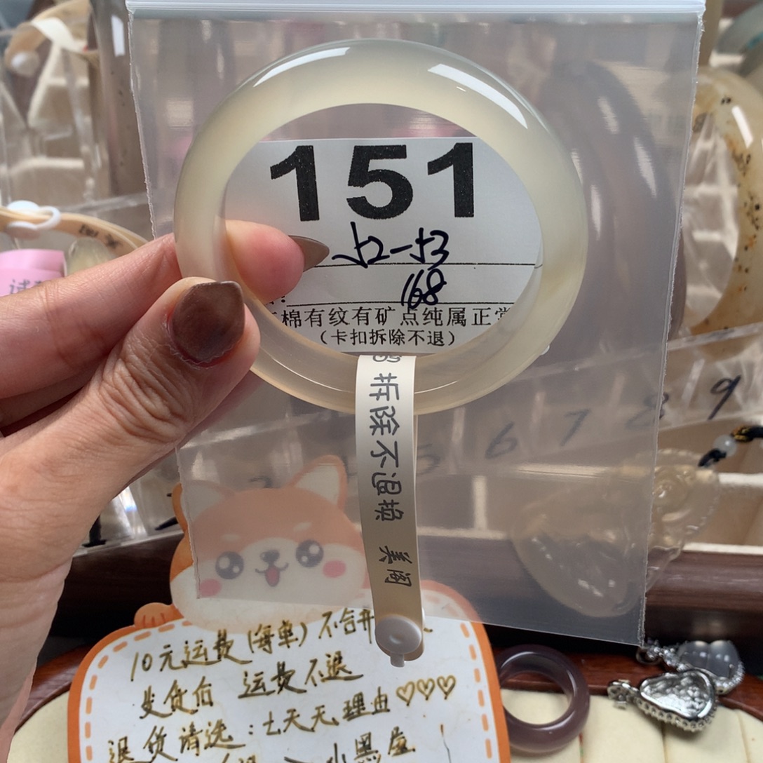 ￴***鲤手镯玛瑙/玉髓未镶嵌151