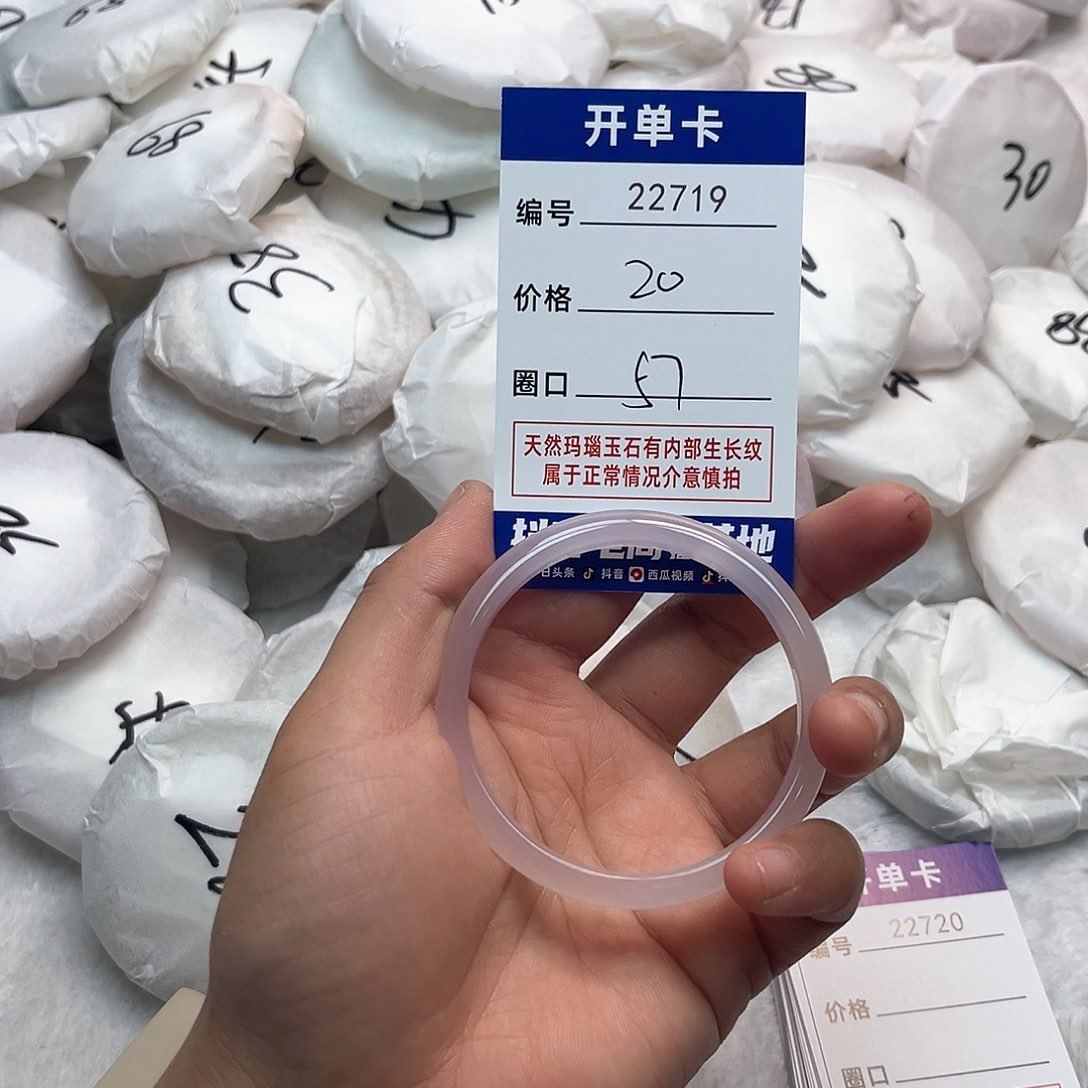 玛瑙/玉髓手镯未镶嵌719