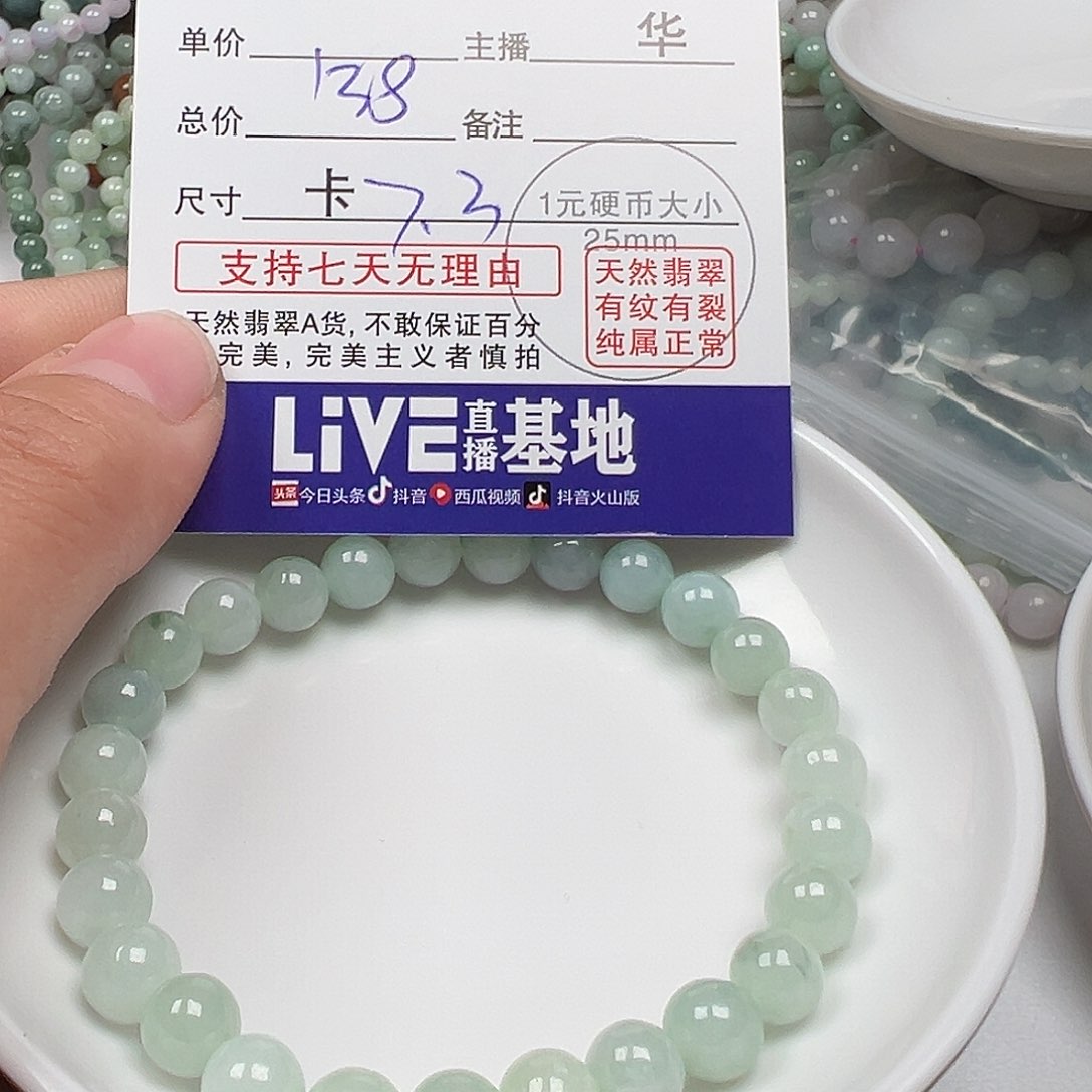 翡翠手链未镶嵌Z****n货主老华