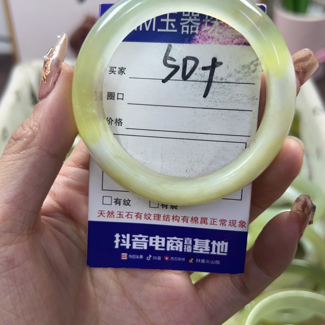 蛇纹石玉手镯未镶嵌416