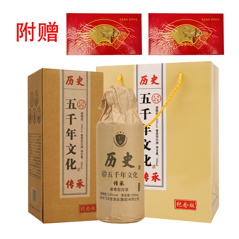仁平酒·历史五千年文化酱香型白酒窖池酿造