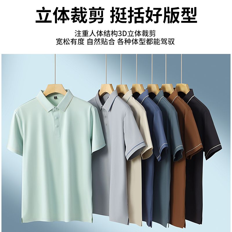 高端POLO衫透气速干职场休闲两不误商务休闲随心搭简约不简单