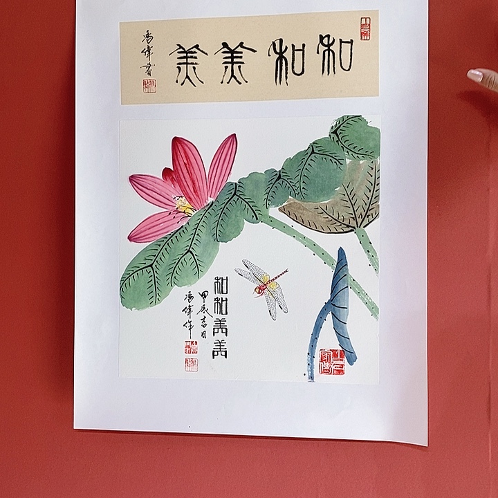 国画冯伟老师手绘国画作品音浩