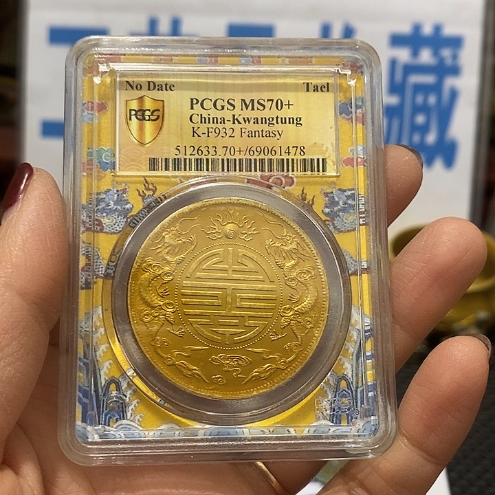 金属现在工艺品钱币