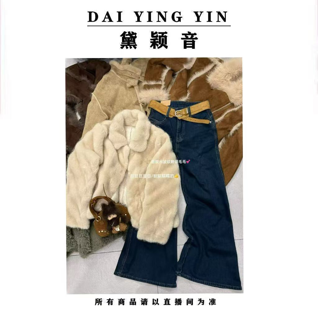 【代莹优选】7365 轻奢风水波纹翻领毛毛外套  