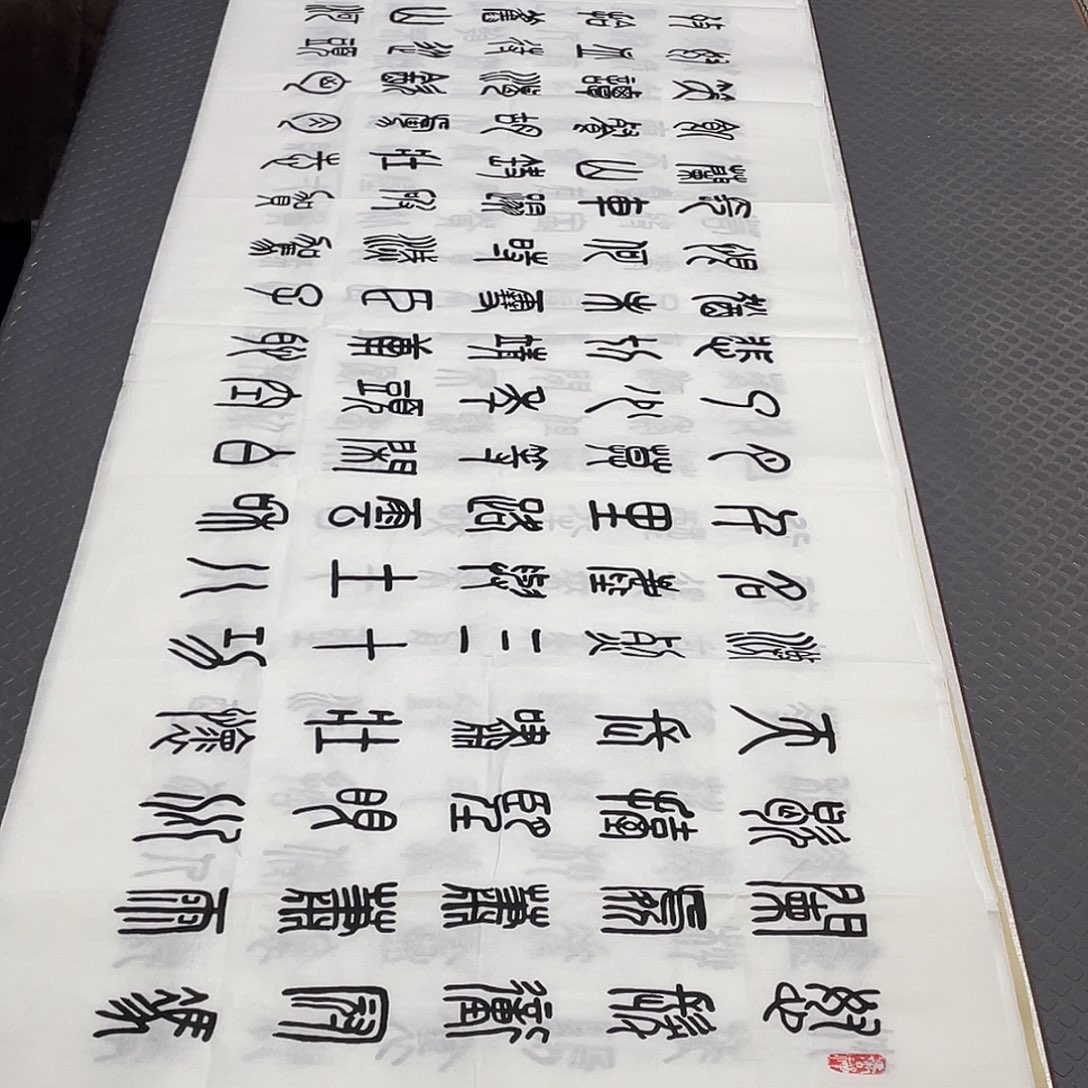 书法老师作品手写纂打包