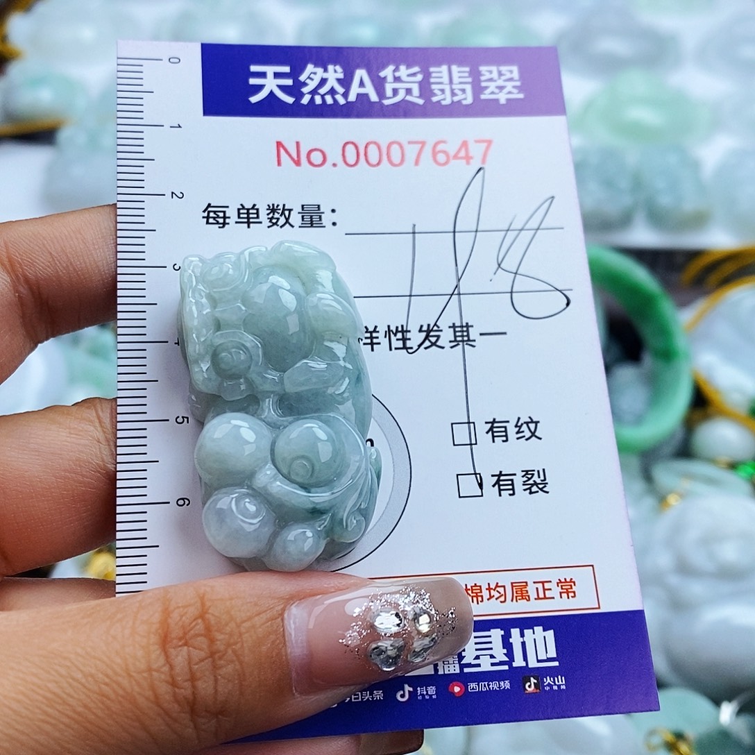 翡翠未镶嵌毛衣链7647