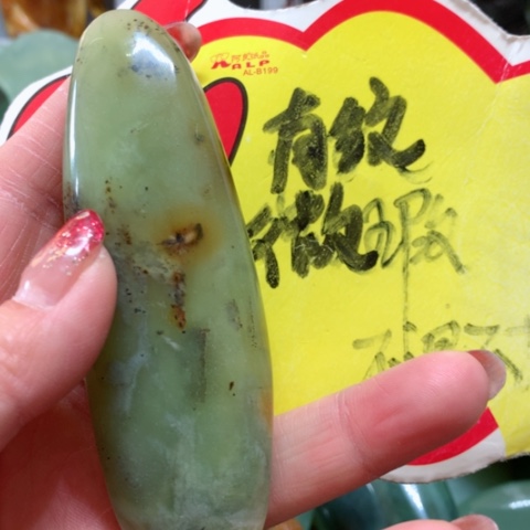 蛇纹石玉手把件未镶嵌