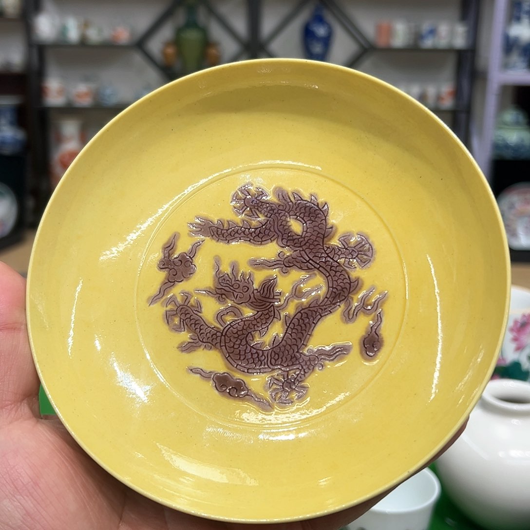 罐黄釉龙纹小盘一只