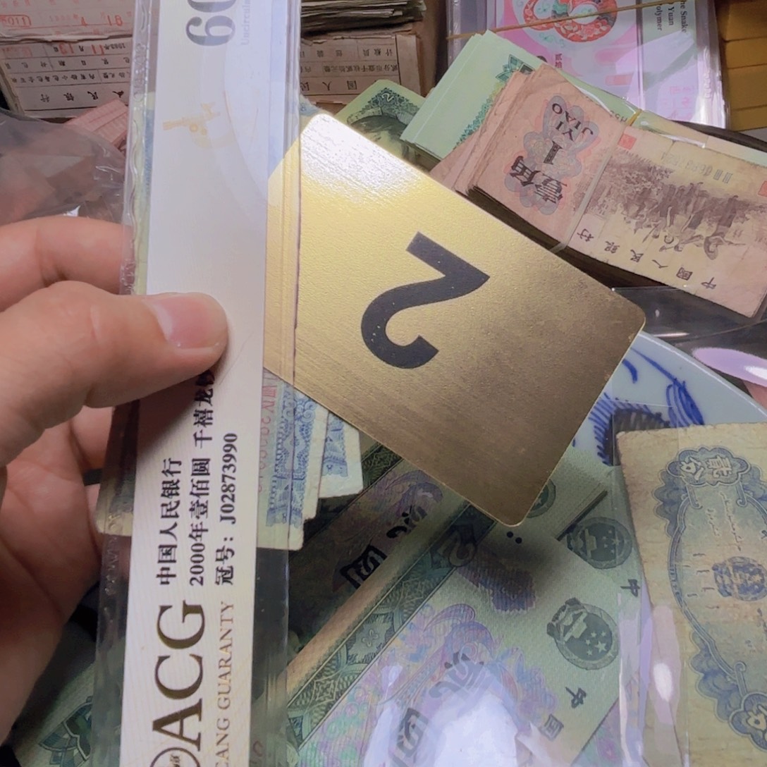 动***车退市纸币硬币品种如图