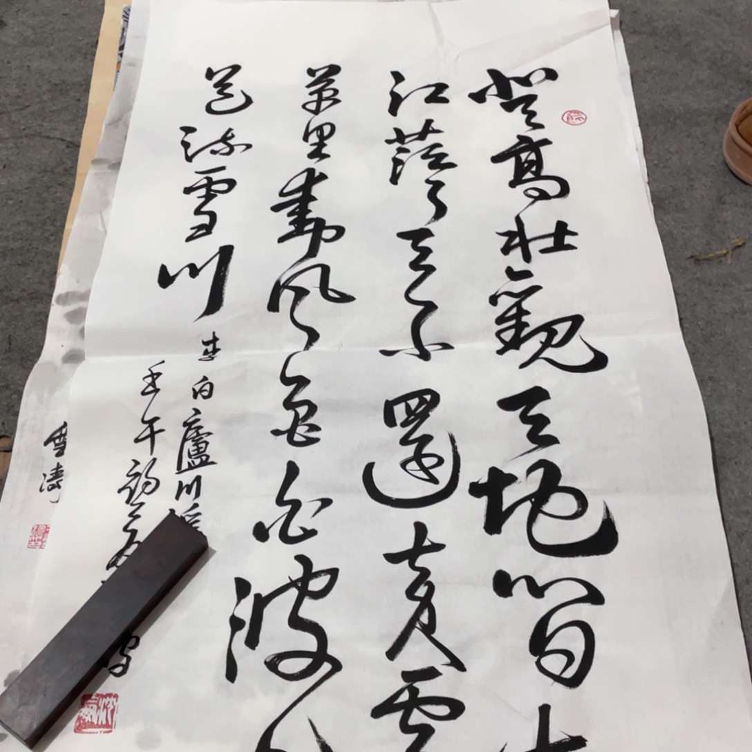 国画国画作品画心一张