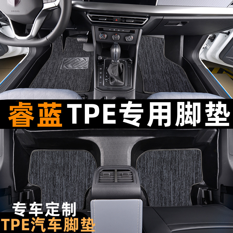 睿蓝X3PRO枫叶60S睿蓝7TPE脚垫睿蓝TPE脚垫全防水提花地毯脚垫