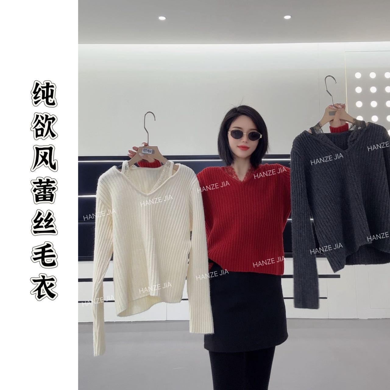 【寒泽出品】年货款“纯欲风”正肩蕾丝毛衣D 88073