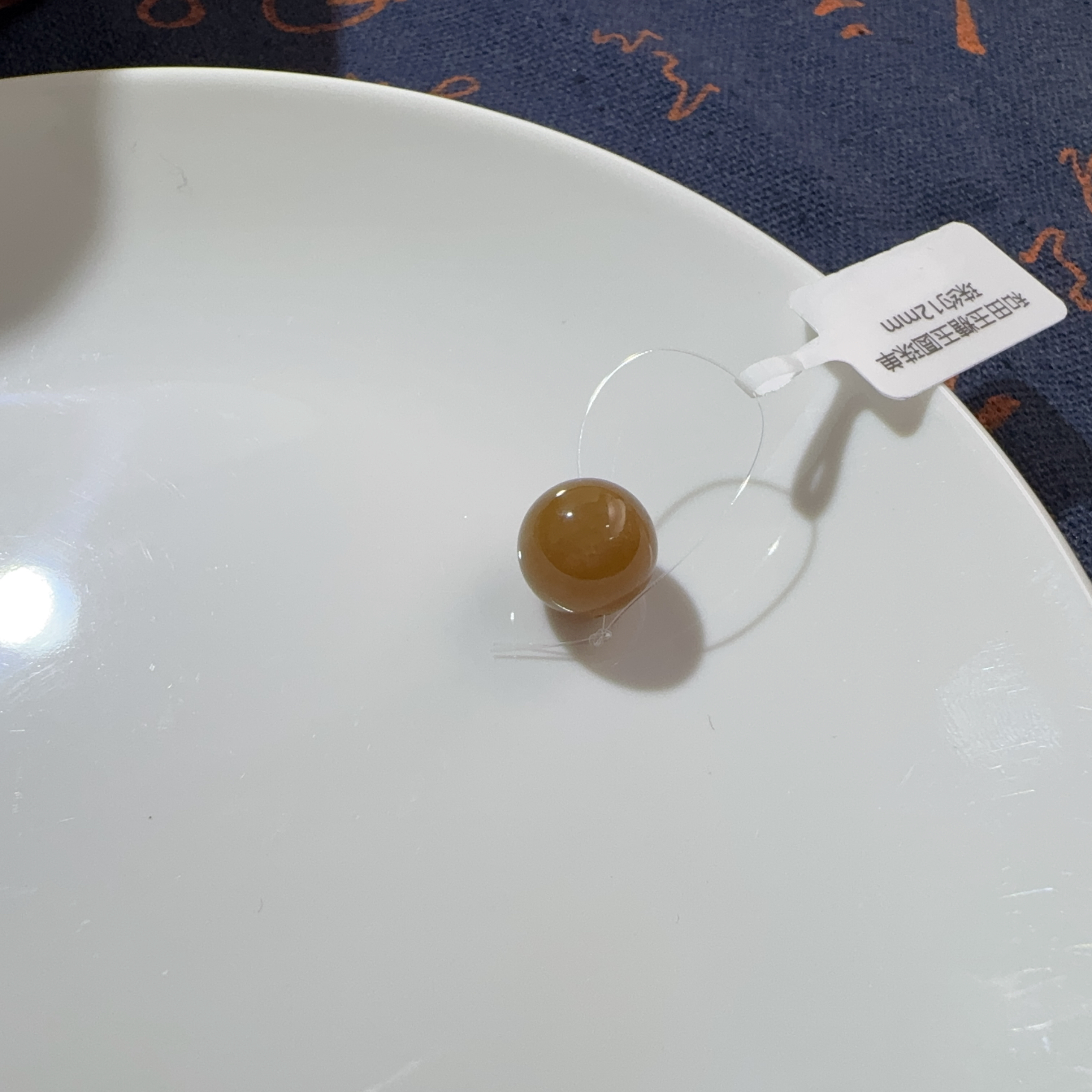 糖玉和田玉单珠约12mm