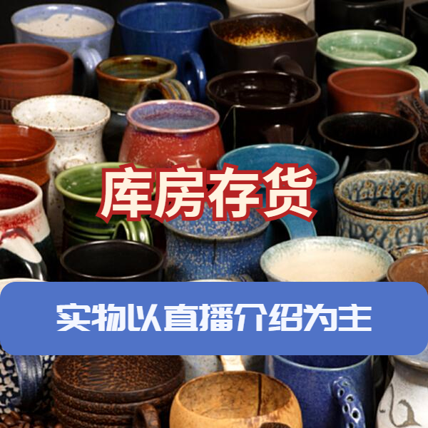 【共砂】新号开播活动紫砂杯