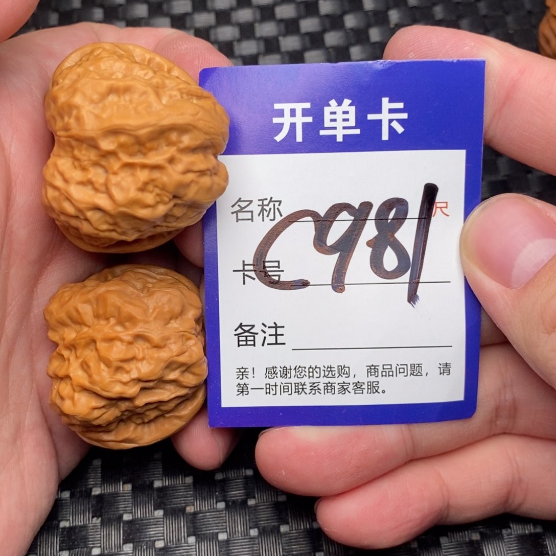 文玩核桃吊坠好果子