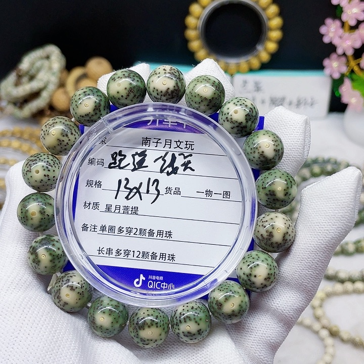 星月菩提手串鑫*哥星月菩提13-13