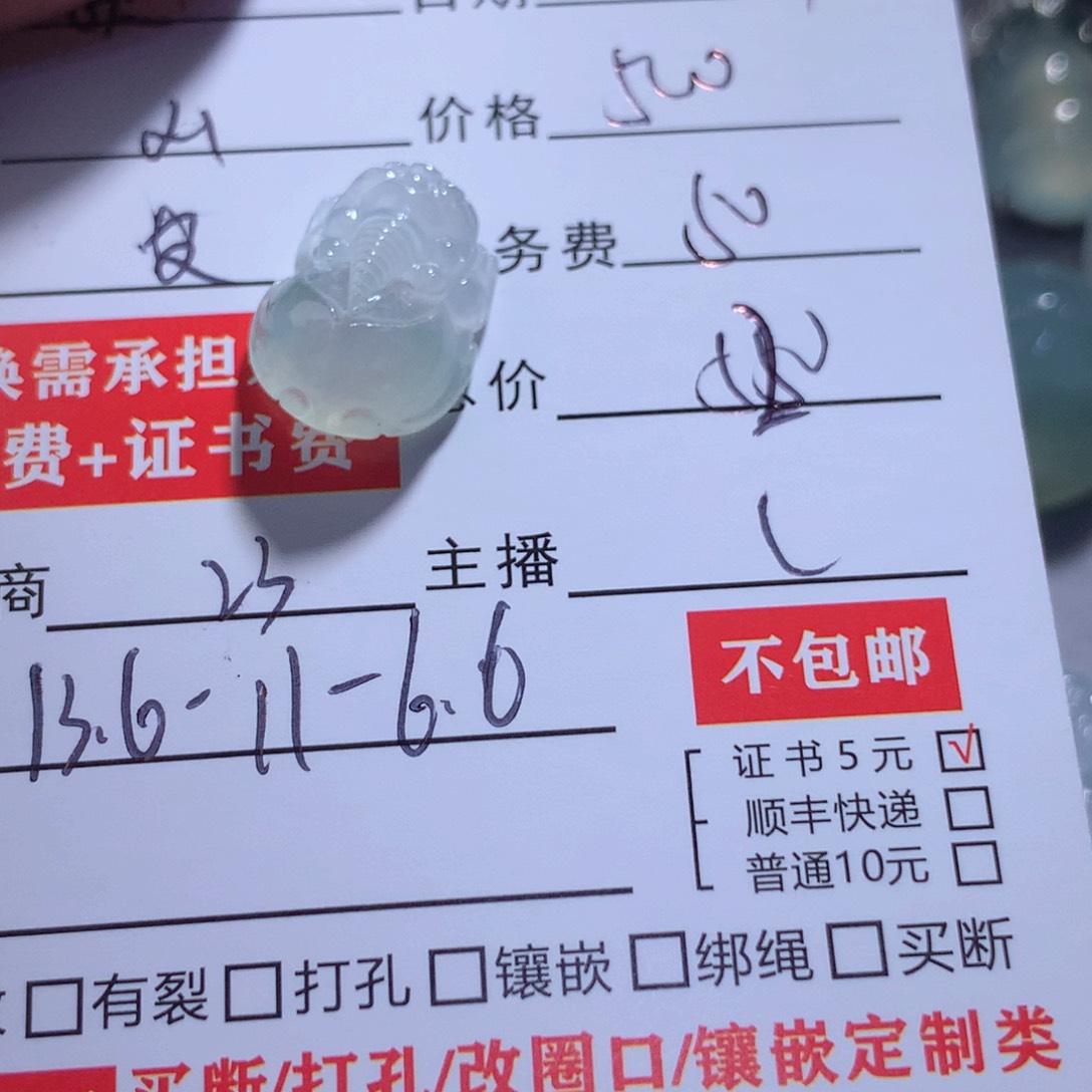 颈饰未镶嵌翡翠快**咪缅甸