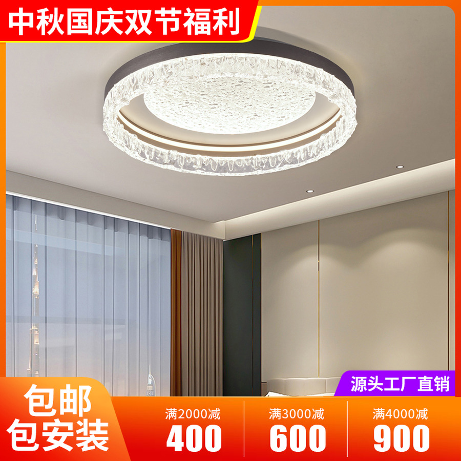 led吸顶灯主卧室灯简约现代大气客厅灯房间书房阳台过道新款灯具
