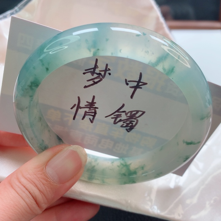 未镶嵌手镯翡翠正61
