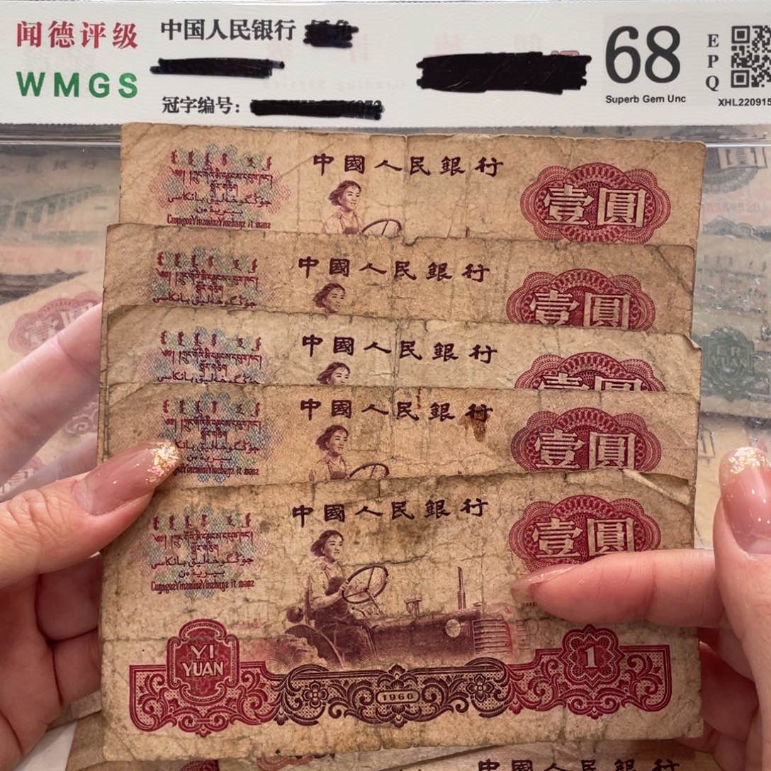 女拖一元五张，旧品保真