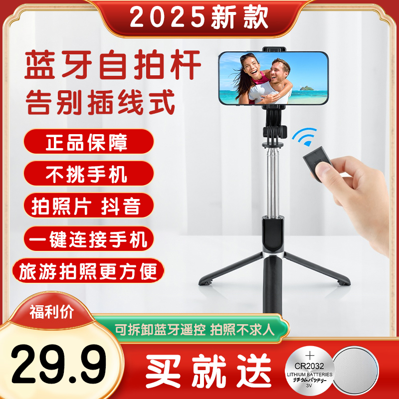 蓝牙手持自拍杆落地一体式通用拍照神器自拍支架迷你多功能三脚架