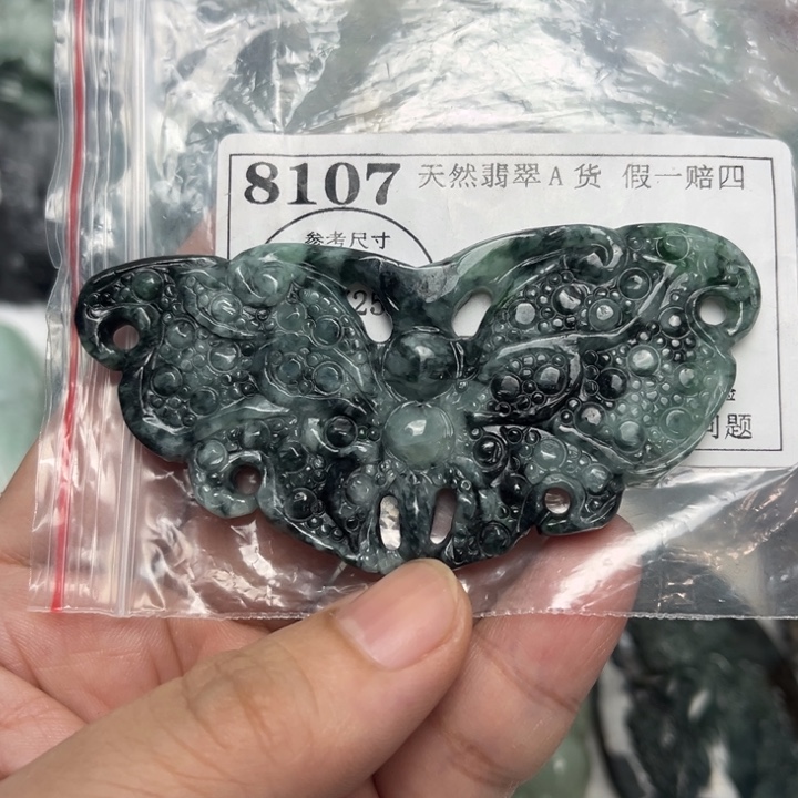 翡翠未镶嵌吊坠(不含链)8107