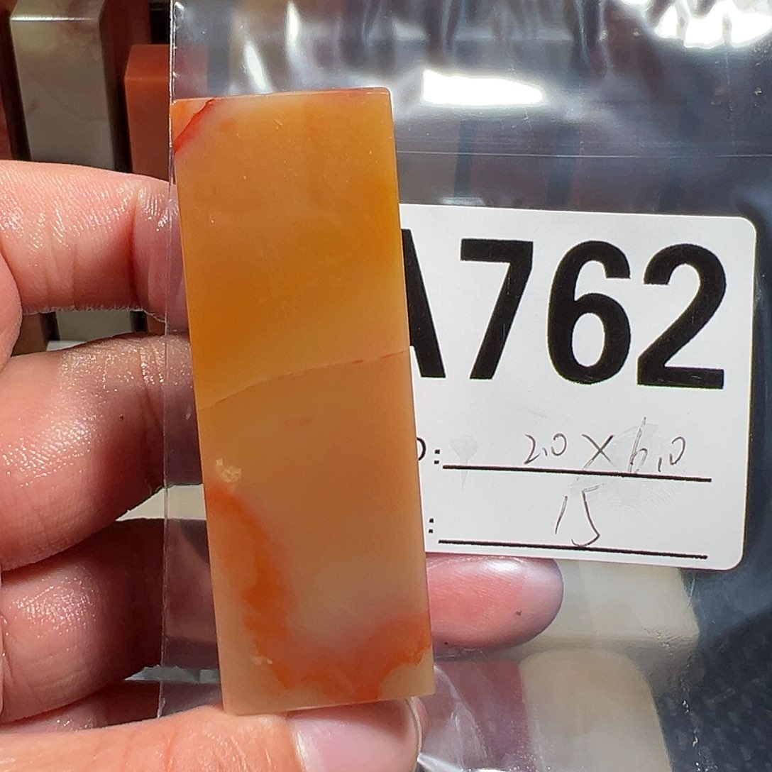 【闪购商品】寿山石印石老挝石