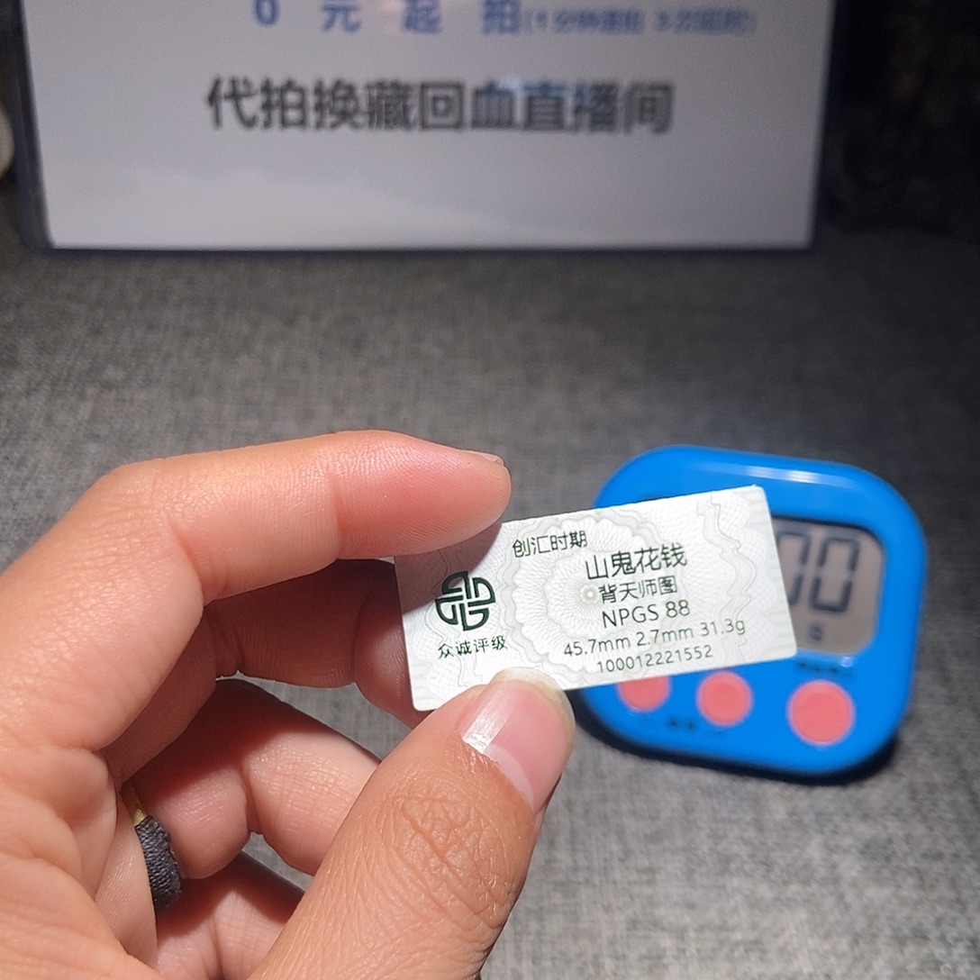 听***景铜甄选。。。。。。山鬼1552