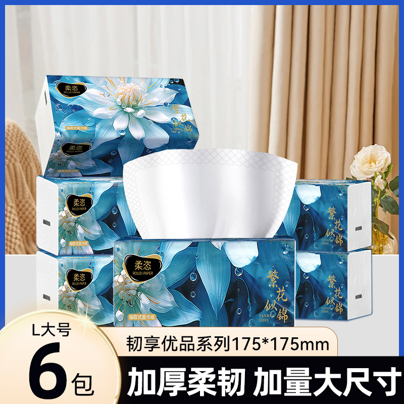 柔恣大码加厚抽纸柔软纸巾 420张 大号家用加厚纸巾繁花似锦