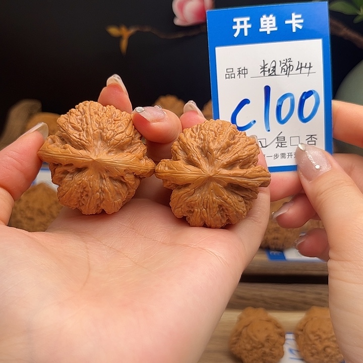 文玩核桃吊坠粗筋44