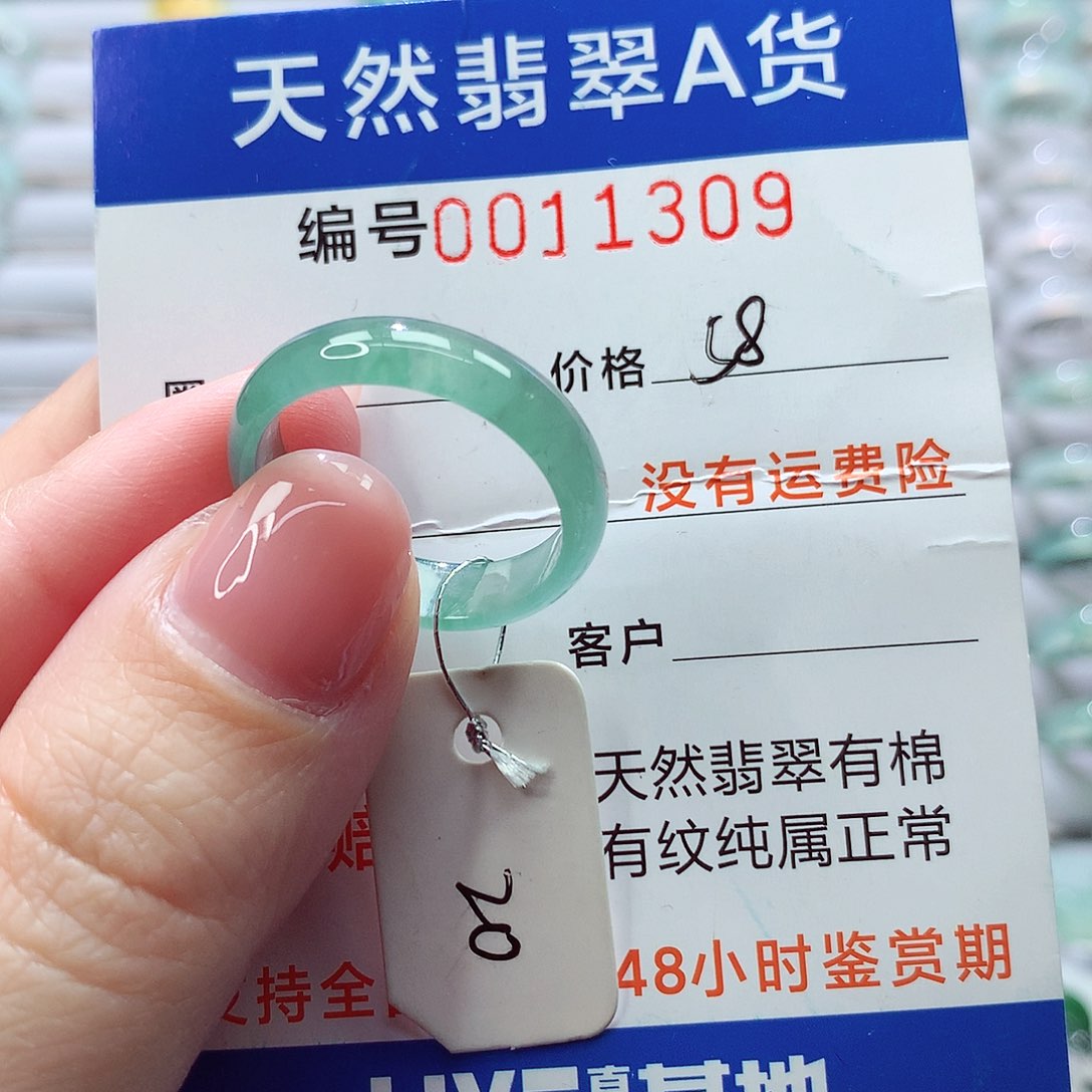 翡翠未镶嵌戒指戒指