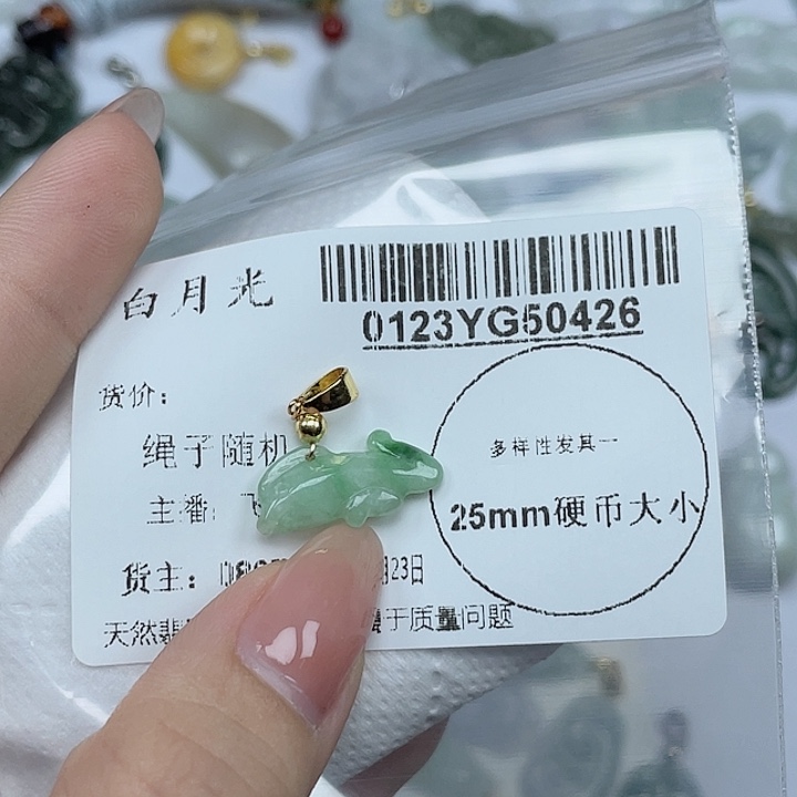 翡翠吊坠(不含链)未镶嵌