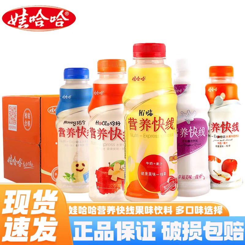 【新日期】娃哈哈营养快线500ml*8瓶优酸乳