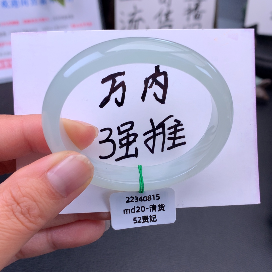 翡翠未镶嵌手镯冰胶晴底【买断价3325】