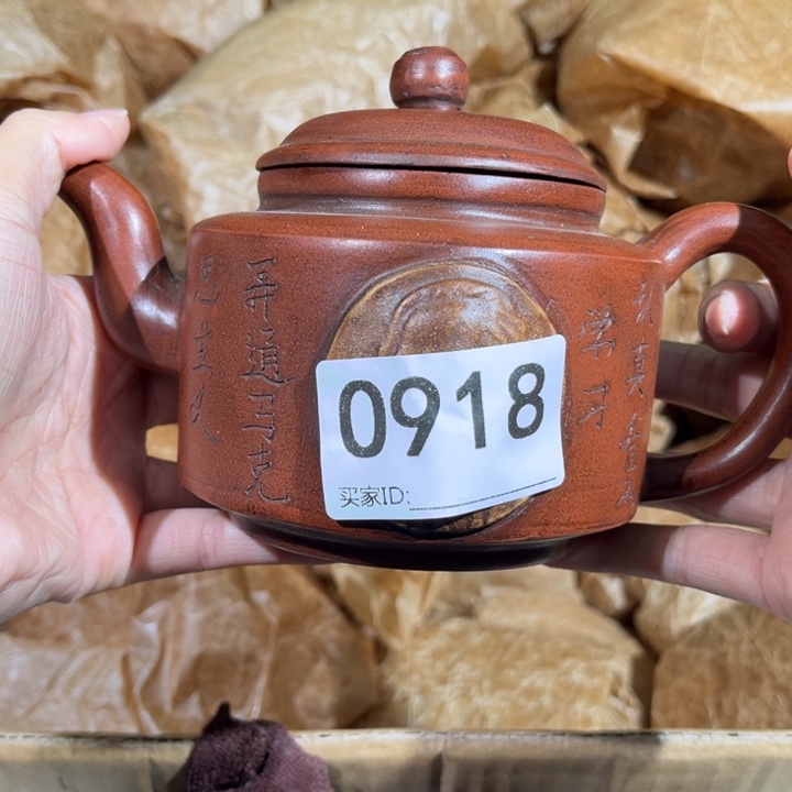 茶壶紫砂紫砂茶壶918