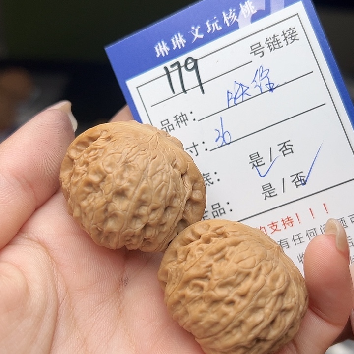 文玩核桃吊坠核桃179