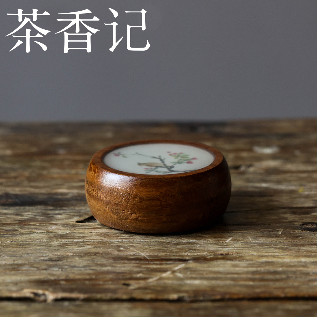 茶香记 重竹盖置-花鸟小巧精致茶室零配质感十足小巧功夫茶具