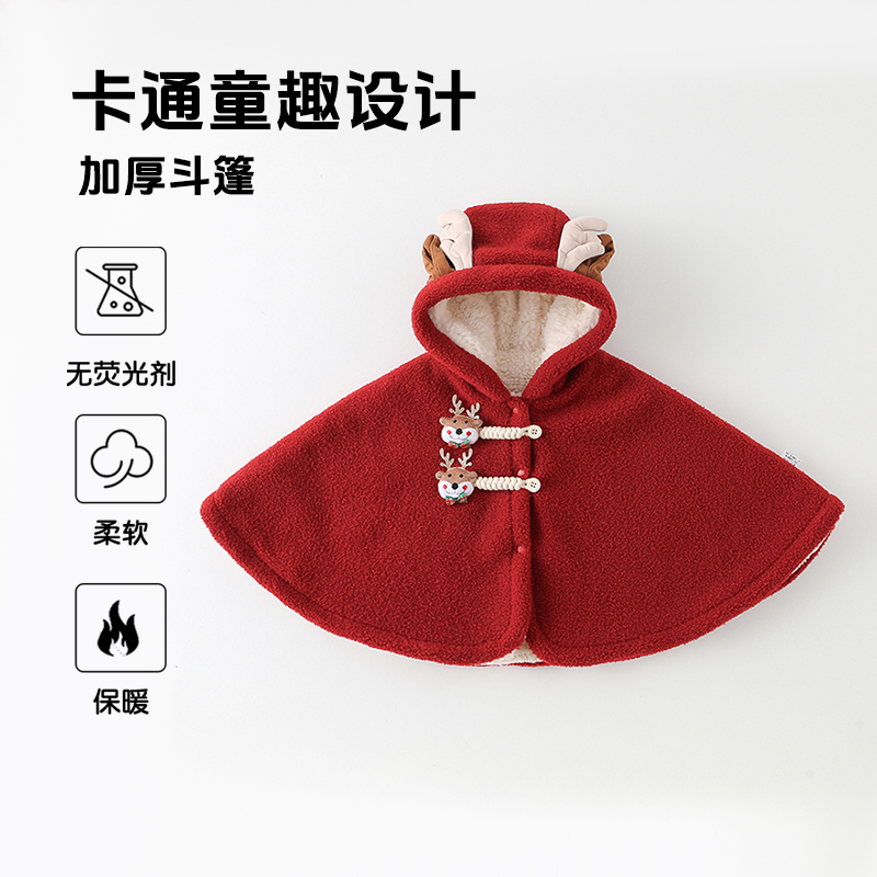 婴儿斗篷冬装新生女宝宝圣诞麋鹿披风公主儿童外出保暖加绒小披肩