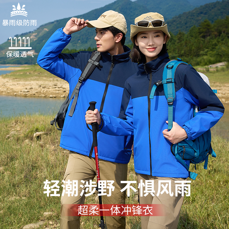 一体加厚冲锋衣定制拼色户外防水保暖连帽外套工作服秋冬季印logo